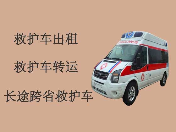 连云港私人救护车转院
